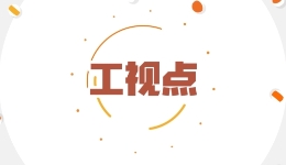 工視點(diǎn)：什么樣的工作條件下，必須發(fā)放高溫津貼？