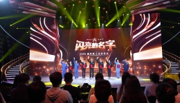 直擊2025年“最美職工”發(fā)布儀式現(xiàn)場(chǎng)：平凡勞動(dòng)里的不凡綻放