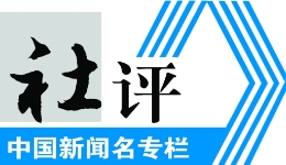 工人日報社評丨亂攤派被拒后對企業(yè)“執(zhí)法”？如此“任性”不能放任