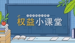 勞動者權益小課堂｜下屬員工違紀，“上級員工”因此被開除，冤嗎？