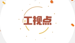 工視點：你的住房公積金，可能有變化！