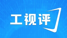 工視評丨從“最美職工”，看見勞動的時代力量
