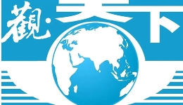 觀天下｜巴西首都臨時遷移；韓國高校拒收“校園霸凌生”